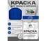 Краска по металлу MALARE для крыш и заборов, по ржавчине, быстросохнущая, износостойкая, глянцевая, синий, 1 кг КМЗ5005Г0100 2