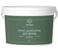 Грунт-антисептик для дерева MasterGood MG 2,5 л MG Cast -Грунт-антисеп2,5
