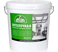Краска потолочная ЭКСПЕРТ супербелая 28 кг 11259