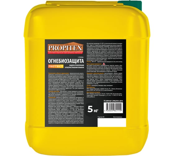 Огнебиозащита Propitex PROTECT 1 группа 5 кг МП00-005645