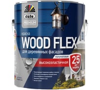ВД краска высокоэластичная для деревянных фасадов Dufa Premium WOODFLEX база 1 2,5 л МП00-007341