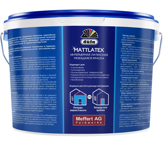 ВД краска Dufa MATTLATEX RD100 база 3 10 л МП00-007529