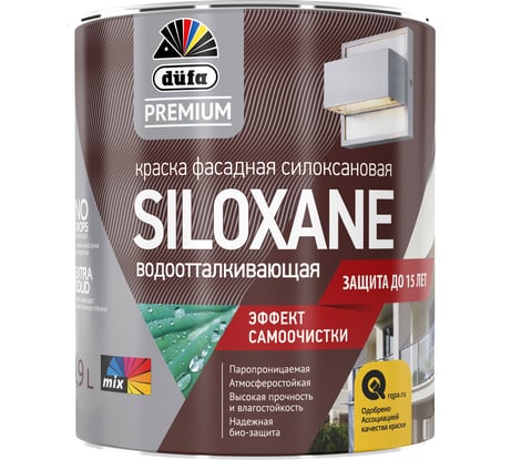 ВД краска Premium Dufa SILOXANE фасадная силоксановая база 1 0,9 л МП00-007451