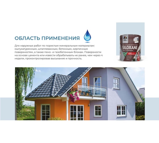 ВД краска Dufa Premium SILOXANE фасадная силоксановая база 3 0,9 л МП00-007452