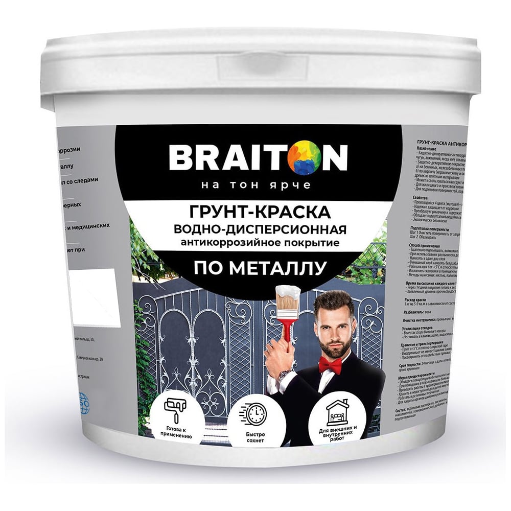 Грунт-краска braiton paint вд антикоррозийное покрытие по металлу, белая, 3 кг арт.2507