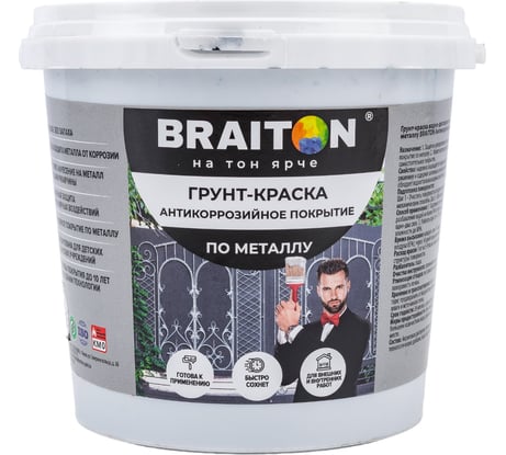Грунт-краска BRAITON paint ВД антикоррозийное покрытие по металлу, черная, 1 кг арт.2583