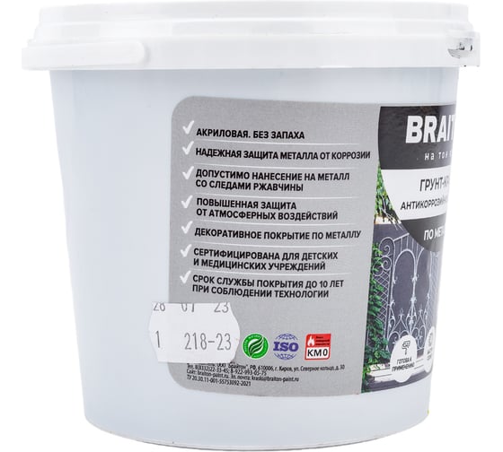 Грунт-краска BRAITON paint ВД антикоррозийное покрытие по металлу, черная, 1 кг арт.2583