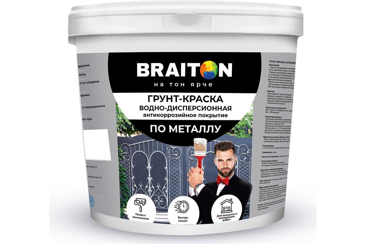 Грунт-краска BRAITON paint ВД антикоррозийное покрытие по металлу, белая, 1  кг арт.2484 - выгодная цена, отзывы, характеристики, фото - купить в Москве  и РФ