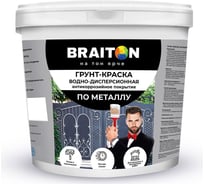 Грунт-краска BRAITON paint ВД антикоррозийное покрытие по металлу, серая, 2 кг арт.2545