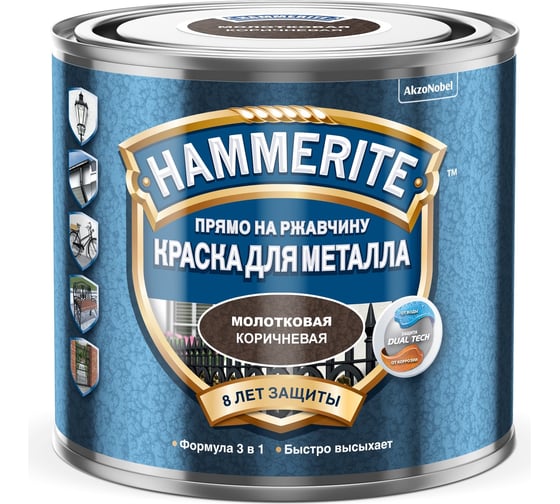 Краска для металла с молотковым эффектом Hammerite (прямо на ржавчину; коричневая; 0,5 л) 5253835