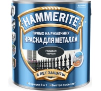 Краска для металла Hammerite (прямо на ржавчину; черная RAL 9005; 0,5 л) 5254055