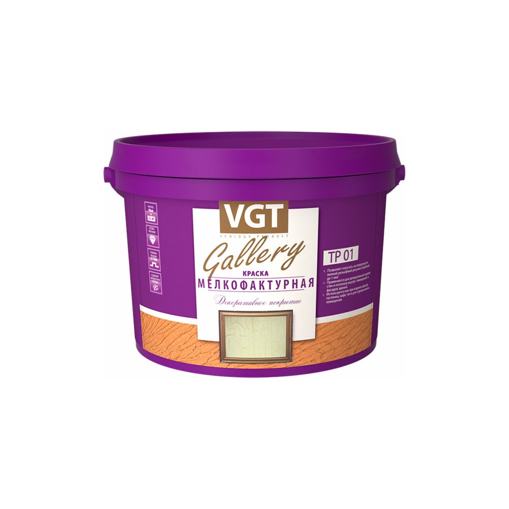 Мелкофактурная краска VGT 4,5 кг 11607693 - выгодная цена, отзывы ...