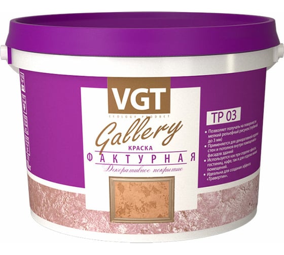 Фактурная краска VGT белая 4,5 кг 11607803