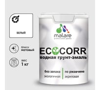 Грунт-Эмаль 3в1 MALARE матовая акриловая быстросохнущая без запаха для металлических поверхностей белая 1 кг 7930085244538