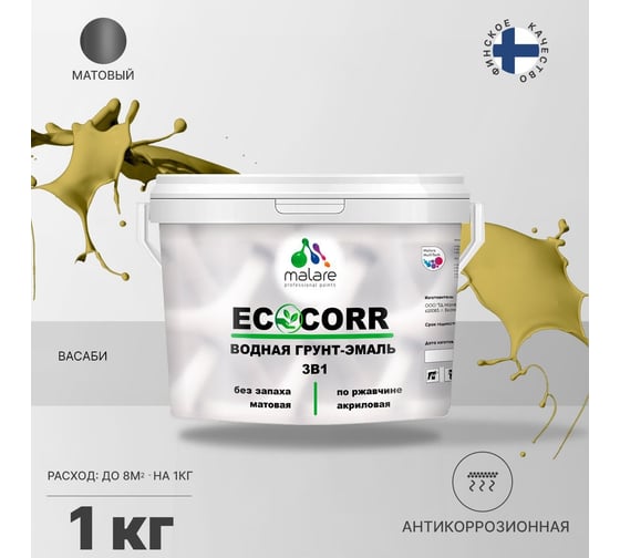 Краска MALARE EcoCorr для металлических поверхностей, васаби, 1 кг 7930085244590