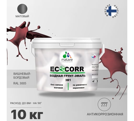 Краска MALARE EcoCorr для металлических поверхностей, вишневый бордовый, 10 кг 7930085244637