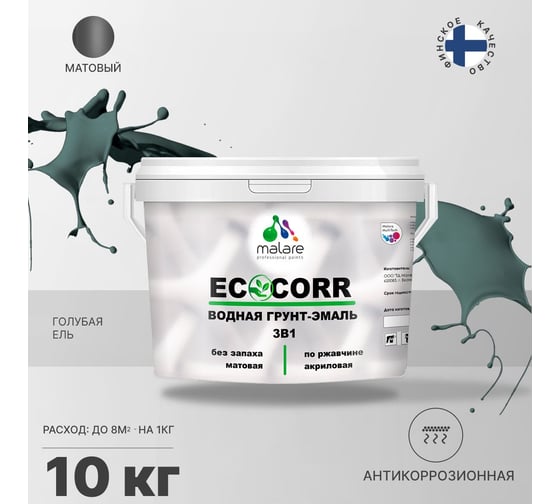 Краска MALARE EcoCorr для металлических поверхностей, голубая ель, 10 кг 7930085244668