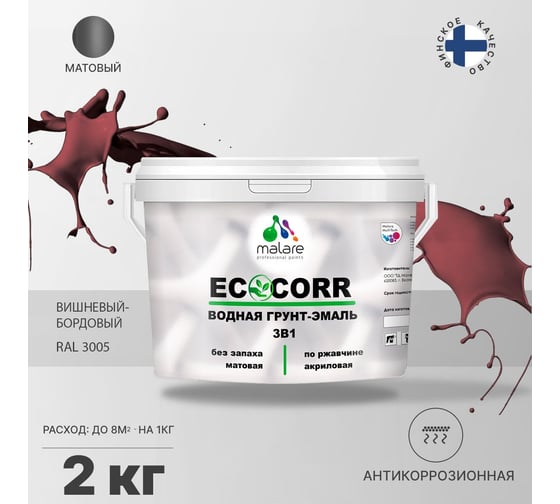Краска MALARE EcoCorr для металлических поверхностей, вишневый бордовый, 2 кг 7930085244644