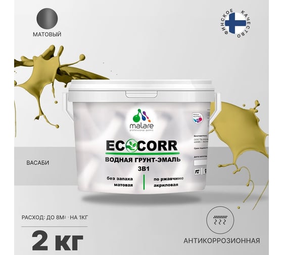 Краска MALARE EcoCorr для металлических поверхностей, васаби, 2 кг 7930085244613