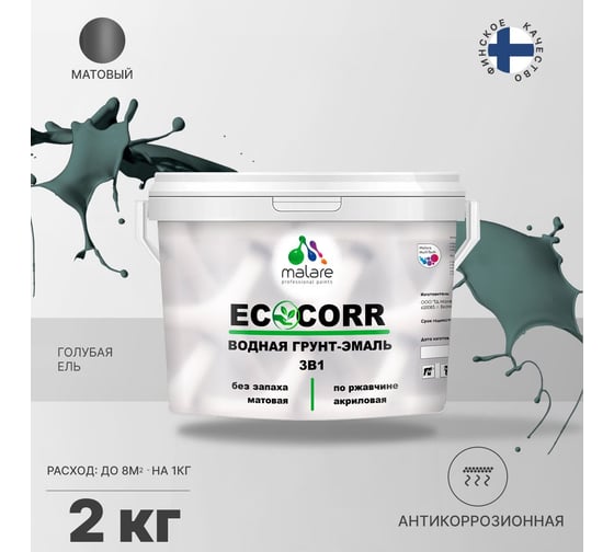 Краска MALARE EcoCorr для металлических поверхностей, голубая ель, 2 кг 7930085244675