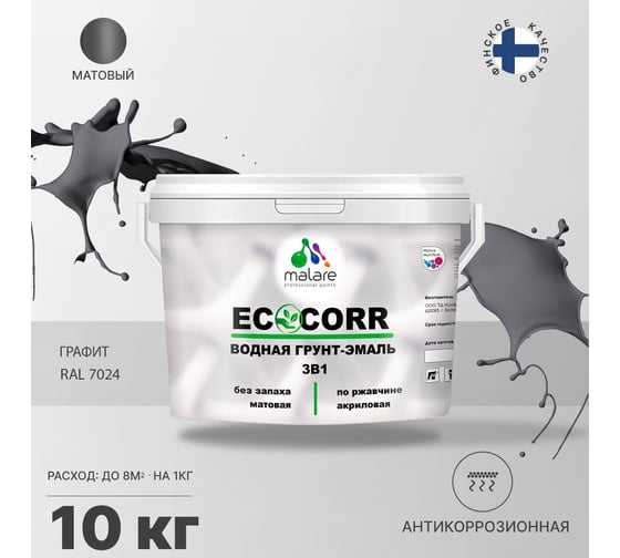 Краска MALARE EcoCorr для металлических поверхностей, графитовый, 10 кг 7930085244699