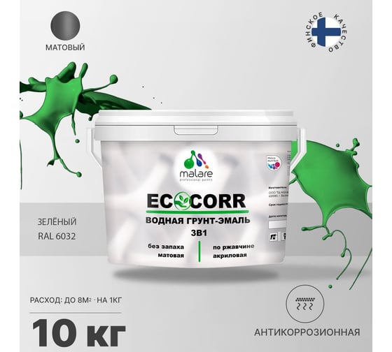 Краска MALARE EcoCorr для металлических поверхностей, зеленая, 10 кг 7930085244750