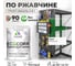 Грунт-Эмаль 3в1 MALARE EcoCorr для металлических поверхностей, акриловая быстросохнущая без запаха, матовая, зеленая, 1 кг ГЭЭКОЗЕЛМ0100 2