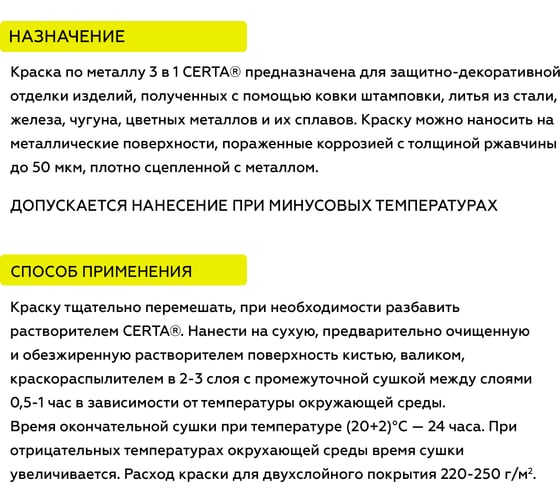 Быстросохнущая краска 3 в 1 по металлу, ржавчине Certa матовое покрытие, гладкая, темно-серый RAL 7024, 4 кг KRGL702438