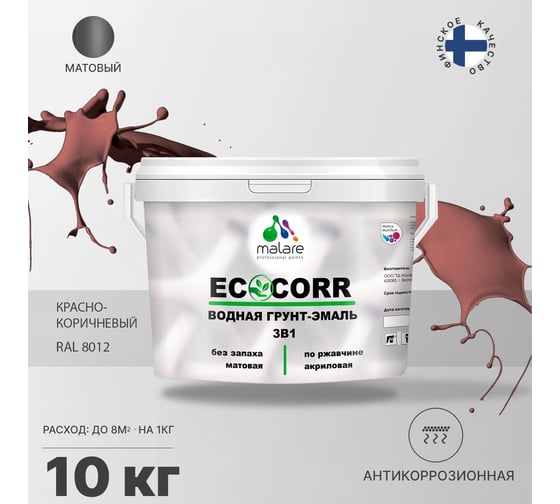 Краска MALARE EcoCorr для металлических поверхностей, красно-коричневый, 10 кг 7930085244903