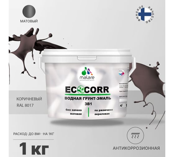 Краска MALARE EcoCorr для металлических поверхностей, коричневая, 1 кг 7930085244835