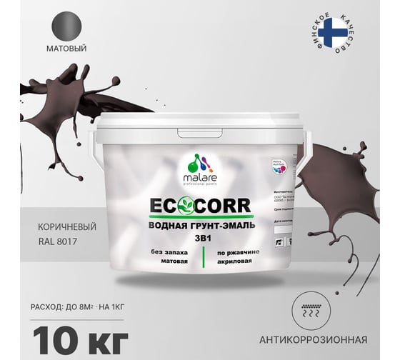 Краска MALARE EcoCorr для металлических поверхностей, коричневая, 10 кг 7930085244842