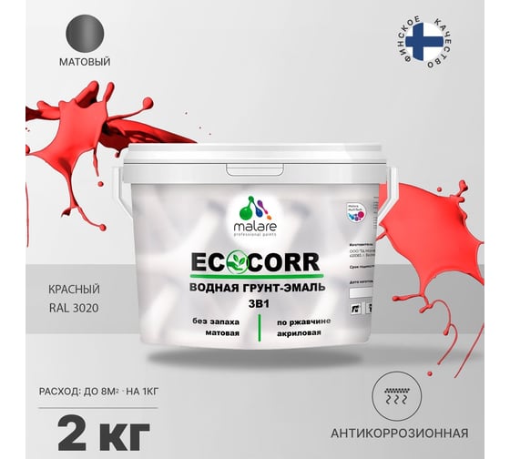 Краска MALARE EcoCorr для металлических поверхностей, красная, 2 кг 7930085244880