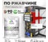 Грунт-Эмаль 3в1 MALARE EcoCorr для металлических поверхностей, акриловая быстросохнущая без запаха, матовая, красная, 1 кг ГЭЭКОКРАМ0100 2