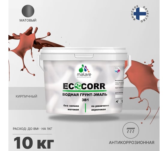 Краска MALARE EcoCorr для металлических поверхностей, кирпичный, 10 кг 7930085244781