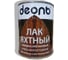 Лак яхтный полуматовый алкидно-уретановый Деоль 0,75 л 00030457 1