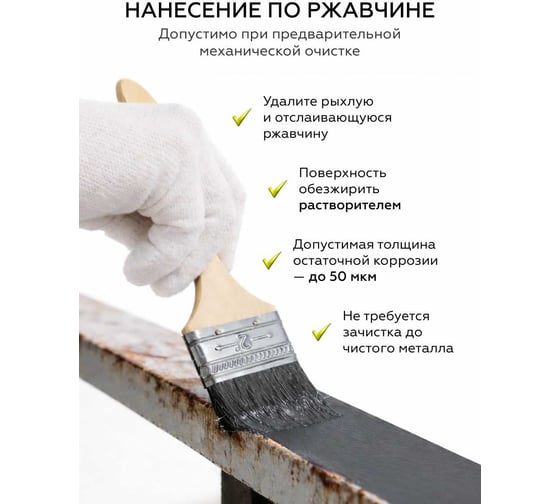 Быстросохнущая грунт-эмаль по металлу Certa 3 в 1 по ржавчине, матовая краска вишневая (\~RAL 3005) 0,8 кг KRGL300596