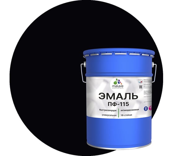 Эмаль MALARE ПФ-115 для всех типов поверхностей, черный, 20 кг 2005129030004 1