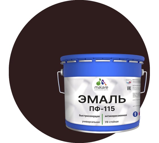 Эмаль MALARE ПФ-115 для всех типов поверхностей, коричневый, 12,5 кг 2005129196007