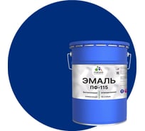 Эмаль MALARE ПФ-115 для всех типов поверхностей, синий, 20 кг 2005129098004