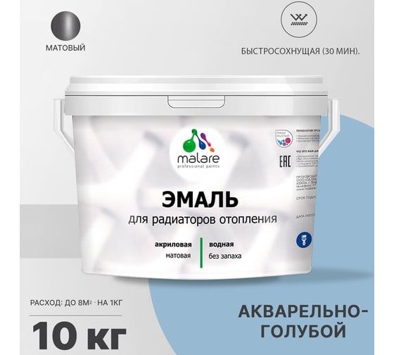 Эмаль MALARE для радиаторов и батарей отопления акварельно-голубой, 10 кг 2005212467007