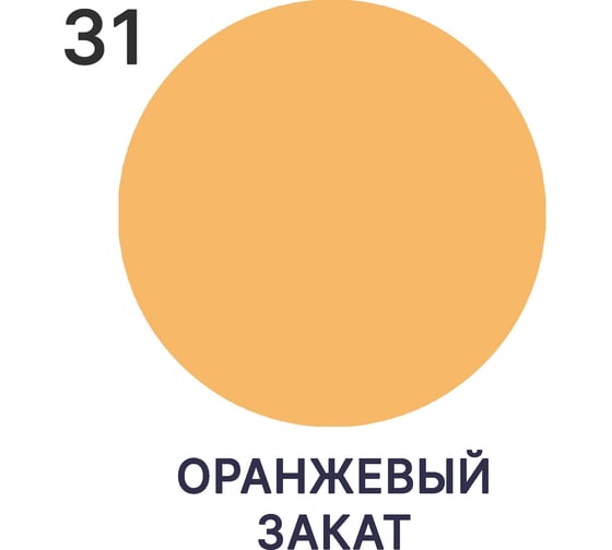 Эмаль MALARE для радиаторов и батарей отопления оранжевый закат, 2 кг 2005137619000