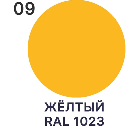 Эмаль MALARE для радиаторов и батарей отопления желтая, 2 кг 2005210988009