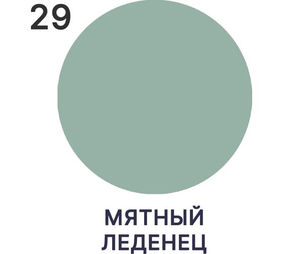 Эмаль MALARE для радиаторов и батарей отопления мятный леденец, 10 кг 2005137796008