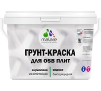 Краска для OSB плит MALARE розовый пион, 10 кг 2014578577008