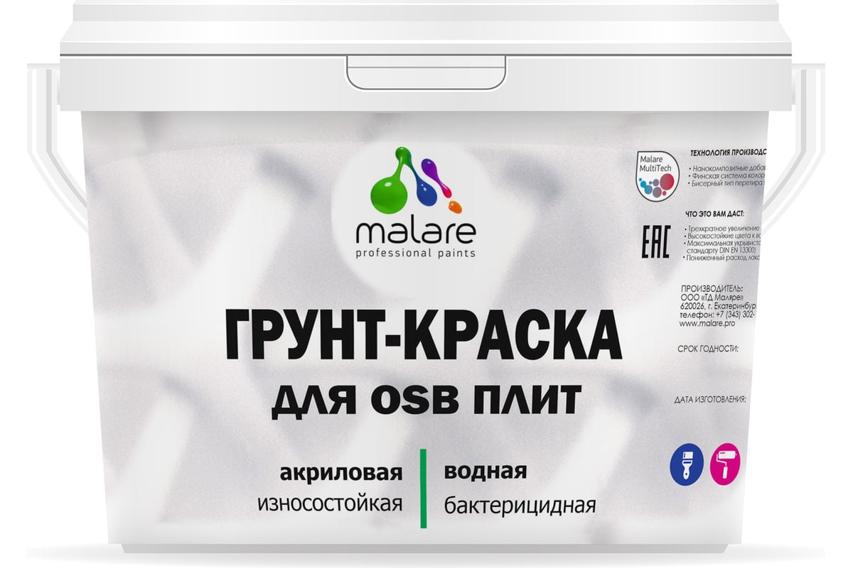 Краска для OSB плит MALARE лайм, 10 кг 2014585687004 - выгодная цена,  отзывы, характеристики, фото - купить в Москве и РФ