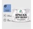 Краска MALARE для стен и обоев, стальной голубой, 13 кг КОБОИСТГМ1300 1