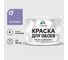 Краска MALARE для стен и обоев, фиалковый, 13 кг КОБОИФИАМ1300 1