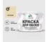 Краска MALARE для стен и обоев, бежевый, 13 кг КОБОИБЕЖМ1300 1