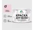 Краска MALARE для стен и обоев, бледно-розовый, 13 кг КОБОИБЛРМ1300 1