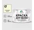 Краска MALARE для стен и обоев, слоновая кость, 13 кг КОБОИСЛКМ1300 1